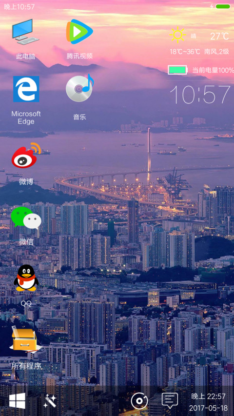 Windows10 screenshot
