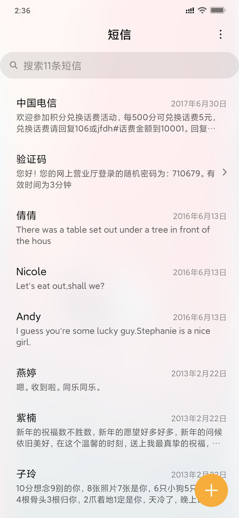 无忧谷 screenshot
