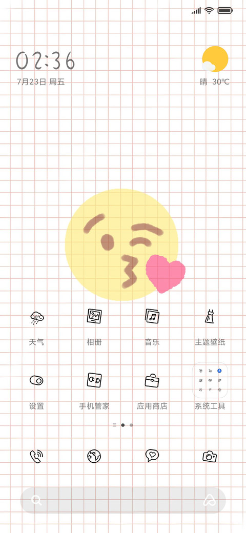 爱心发射 screenshot
