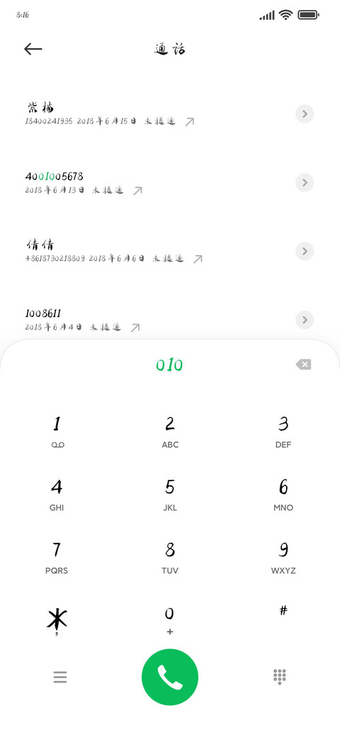 青城山上那抹飘逸 screenshot