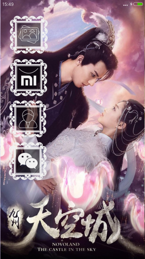 九州天空城v6v7 screenshot