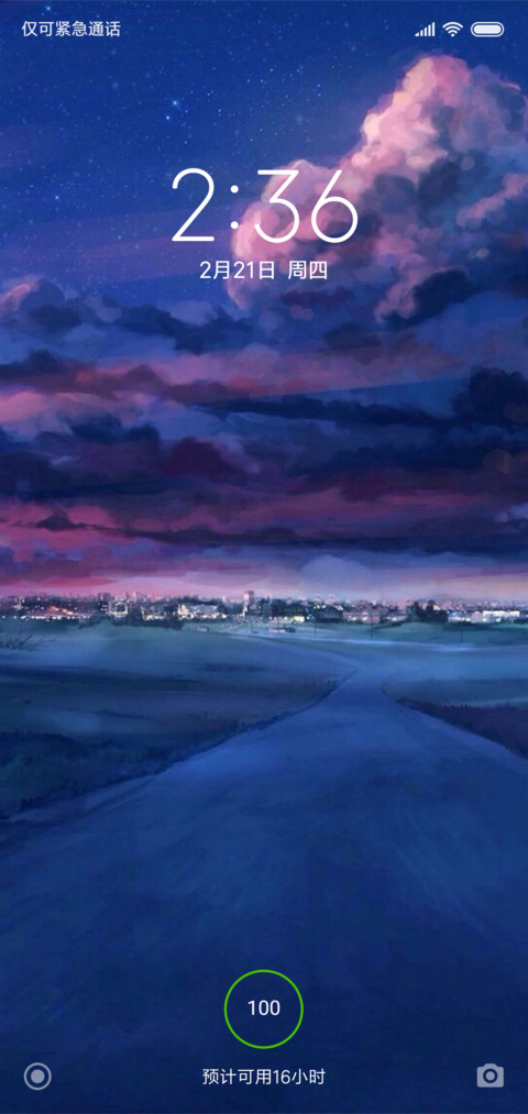 那片城市 screenshot