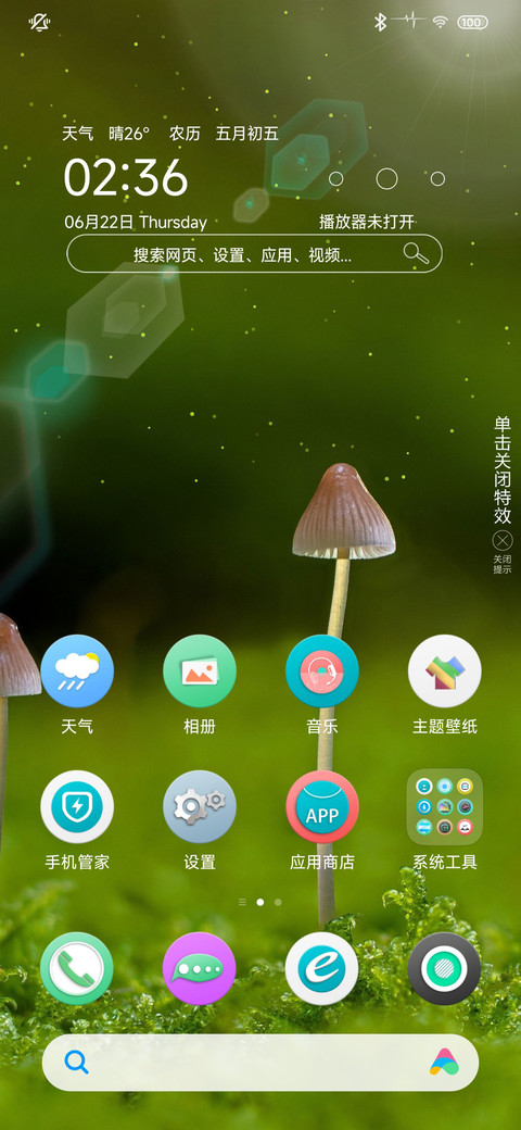 绿萌 screenshot