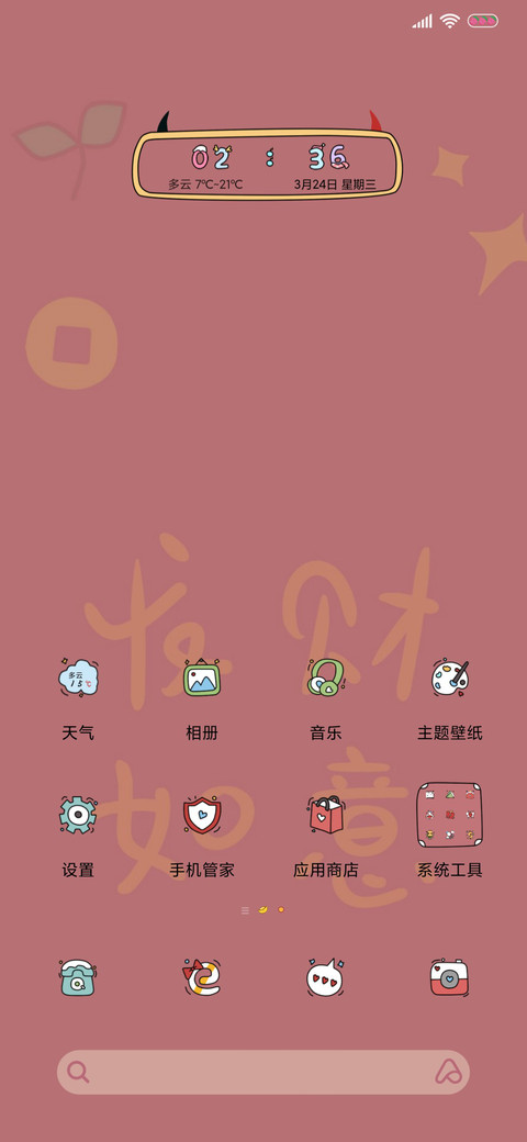 牛年好运连连 screenshot