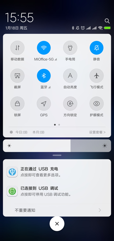 花雨 screenshot