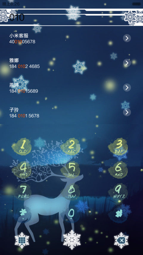 冬天快乐 screenshot