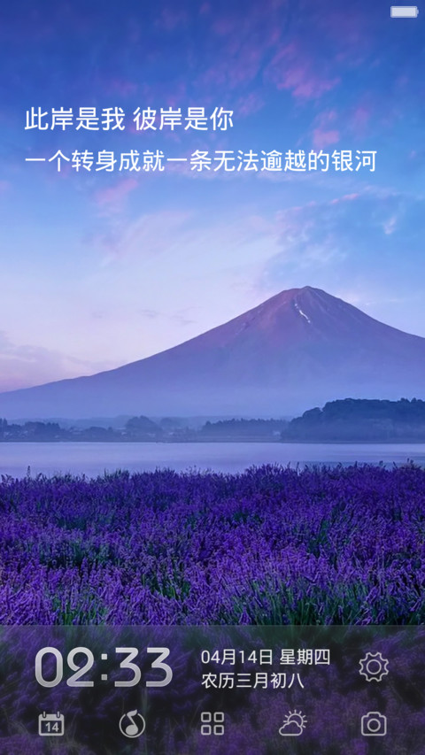 彼岸花开 screenshot