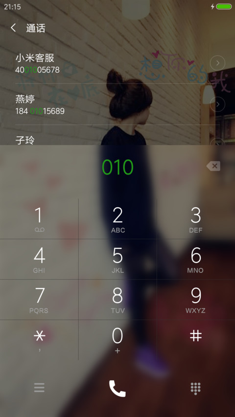 韩国小美女 screenshot
