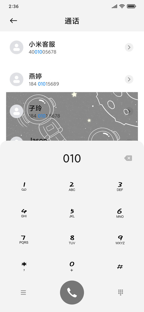 旋转太空人 screenshot