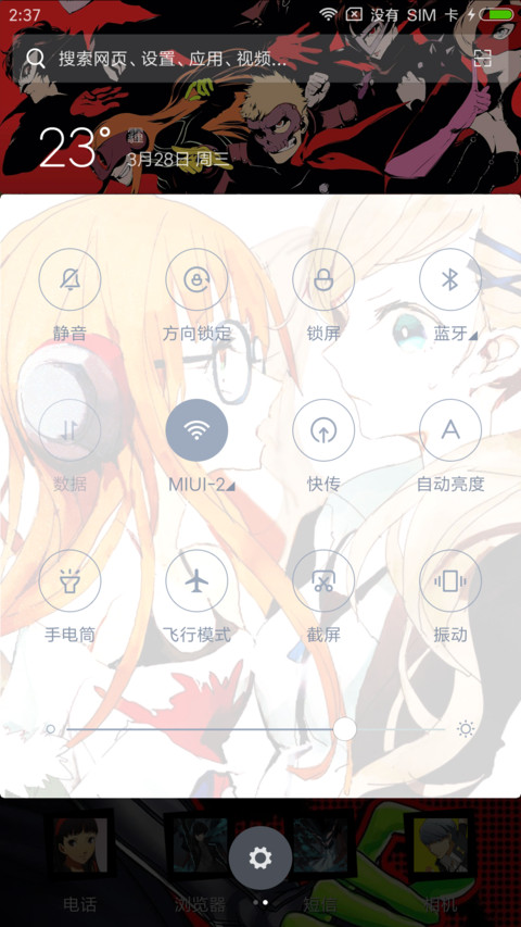 女神异闻录 screenshot