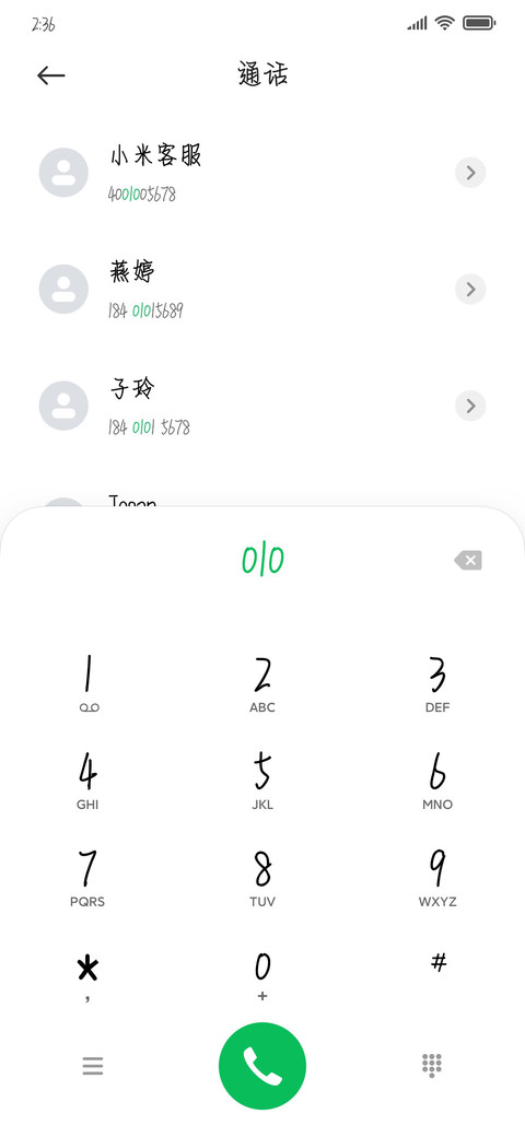 星星全字符情书体 screenshot