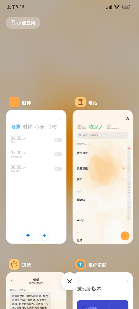 小组件 橙忆 screenshot