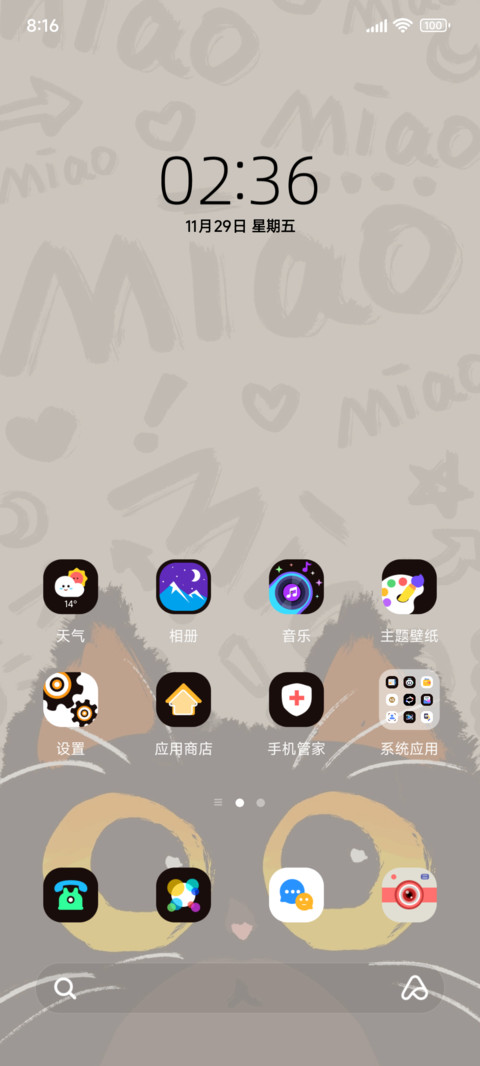 景深黑猫 多屏组件 screenshot