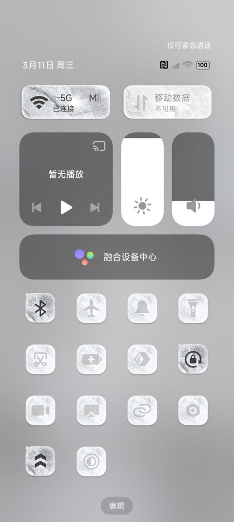INS景深雪花交替 screenshot
