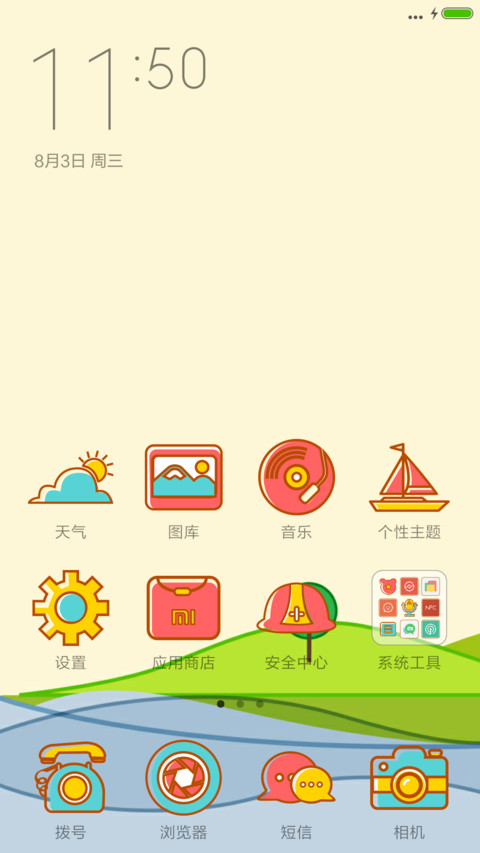 夏日祭礼 screenshot