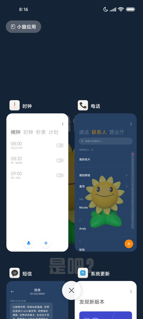 搞怪 向日葵的花语 screenshot