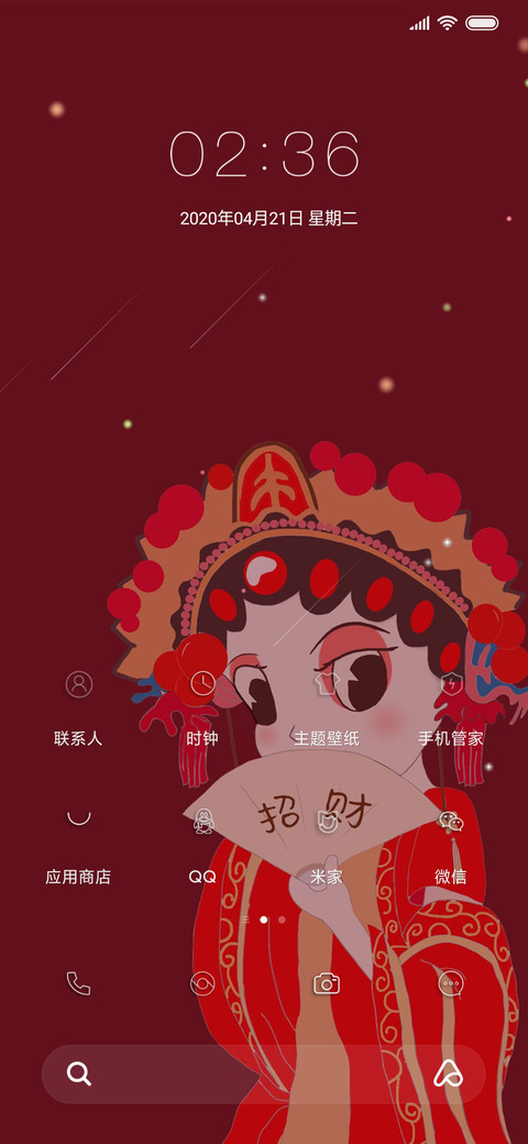 戏中人  古风 screenshot