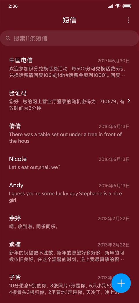 戏中人  古风 screenshot