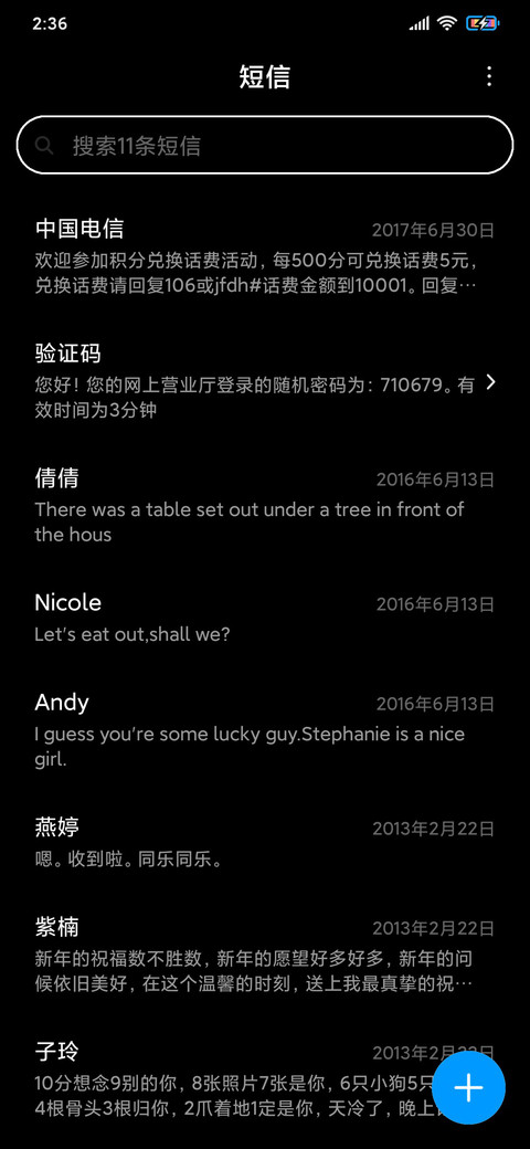 天道酬勤 screenshot