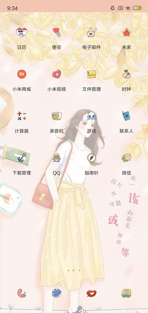 一百万个可能 screenshot