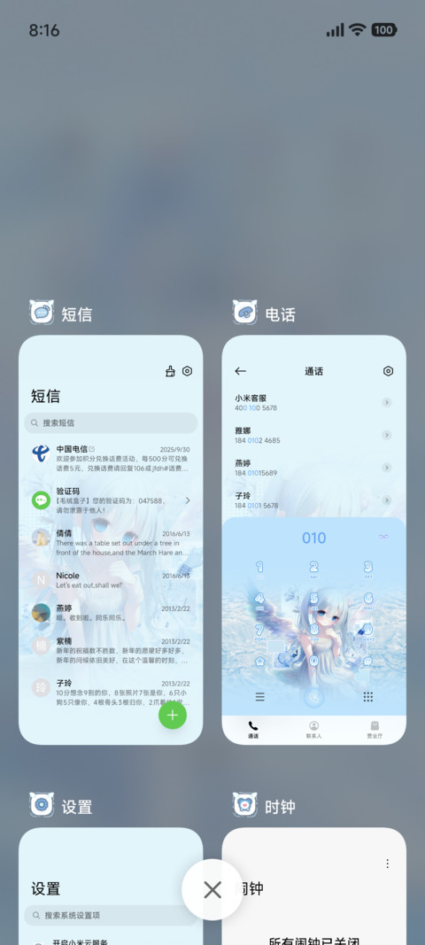 重感 古早水色少女 screenshot