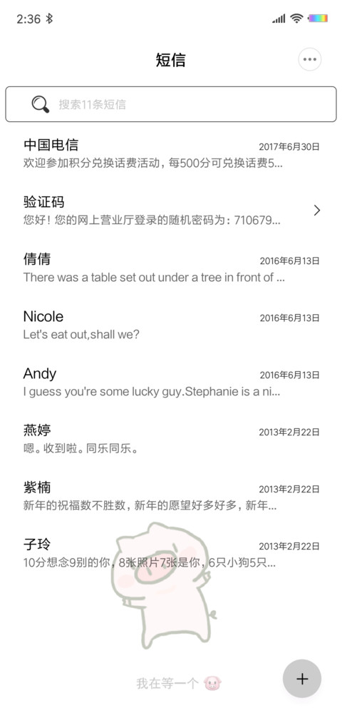 pp猪等一个小红点 screenshot