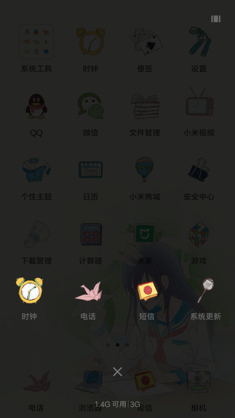 那些年 screenshot