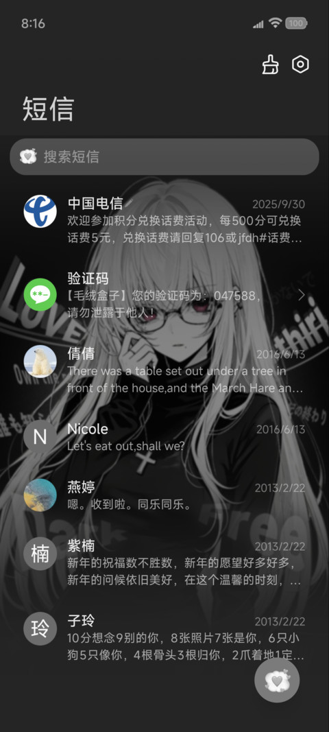 重感 幸福触不可及 screenshot