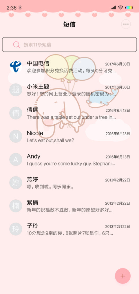奶萌兔 兔儿乖乖 screenshot