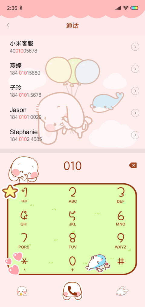奶萌兔 兔儿乖乖 screenshot