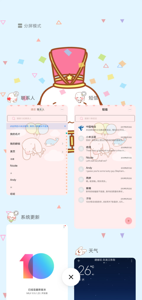 奶萌兔 兔儿乖乖 screenshot