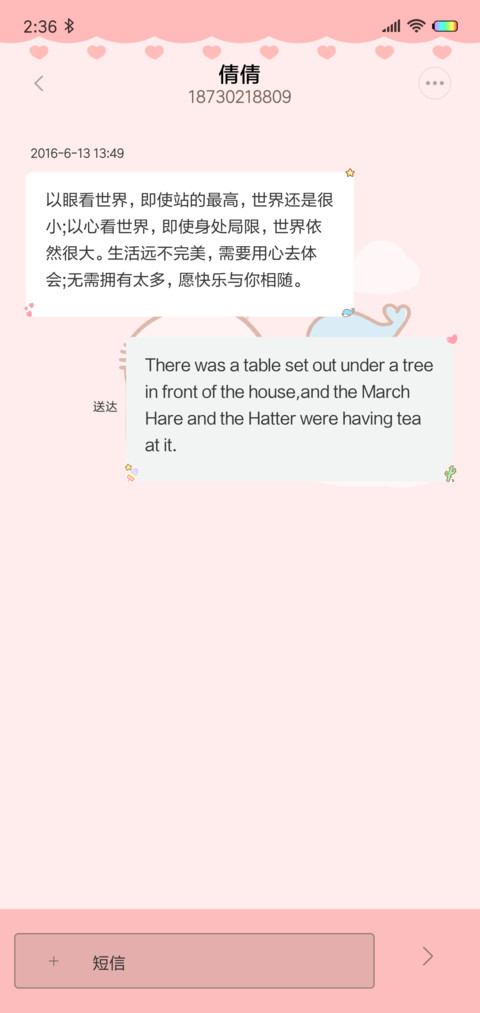奶萌兔 兔儿乖乖 screenshot