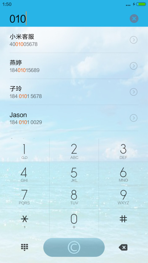 海边夏天清爽治热 screenshot