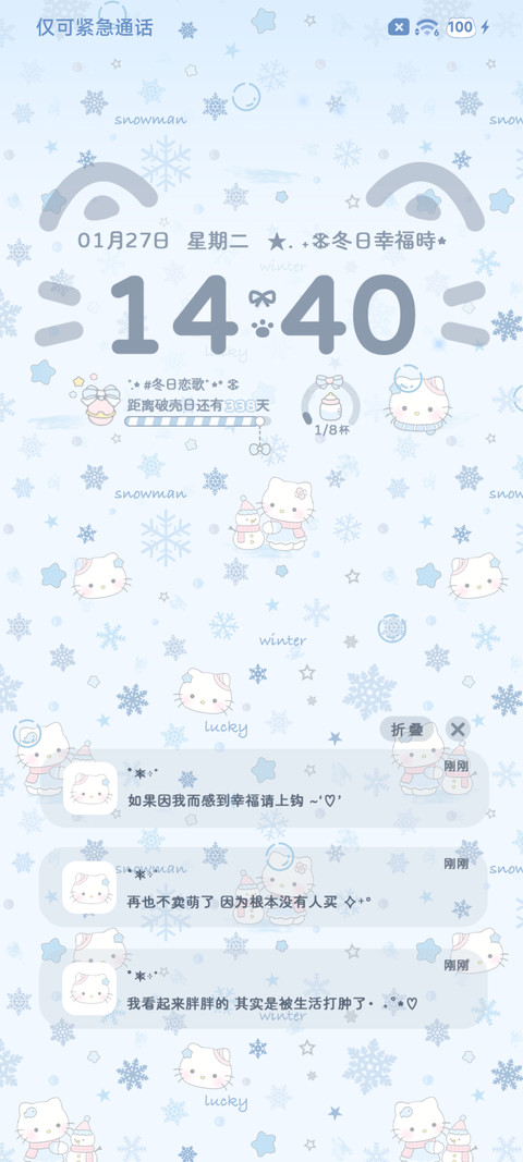 Ins冬日治愈猫咪 screenshot