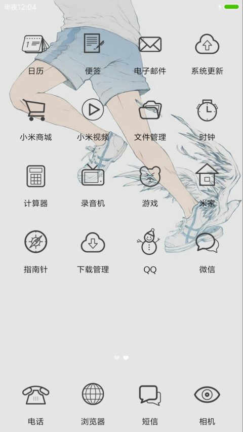 心若向阳，何惧悲伤 screenshot