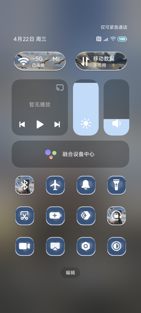 重感 追逐自由的风 screenshot