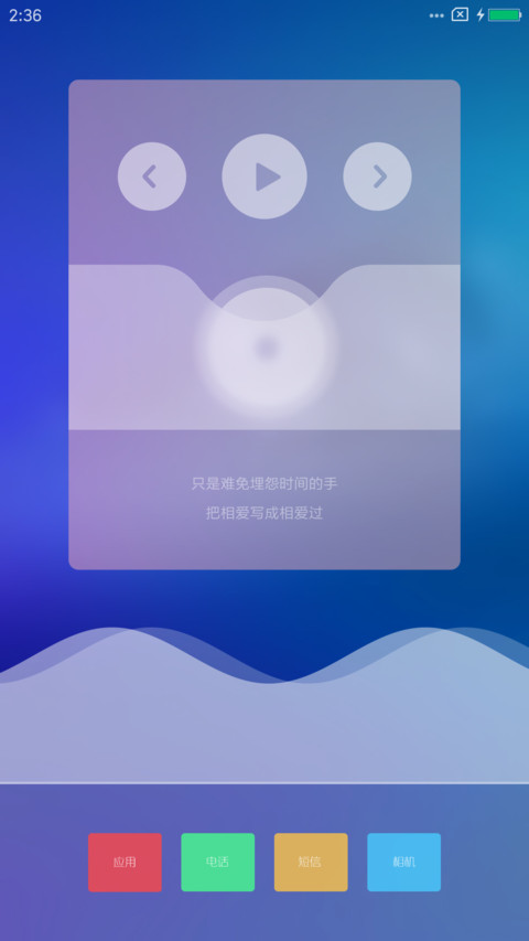 灵动Pure Pro screenshot