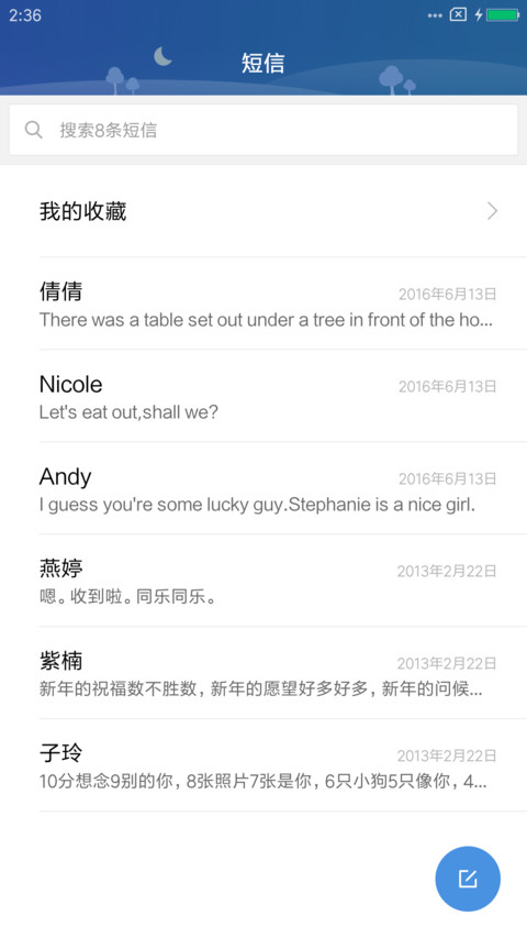 灵动Pure Pro screenshot