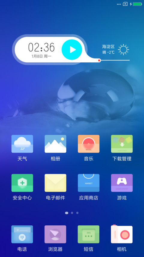 灵动Pure Pro screenshot