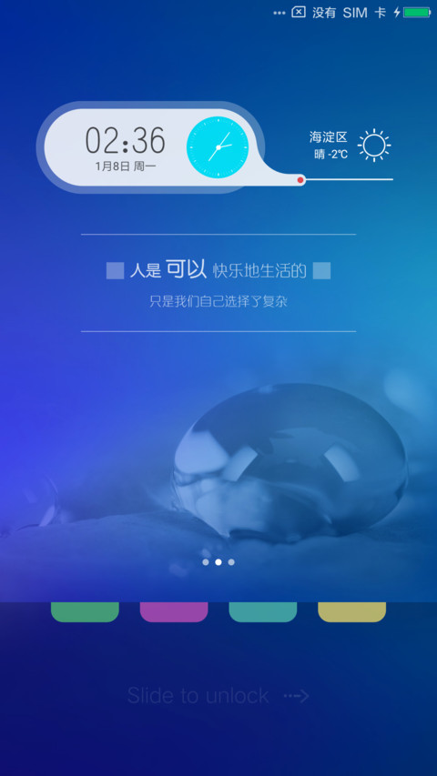 灵动Pure Pro screenshot