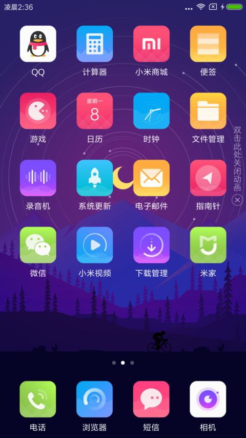 时光 screenshot