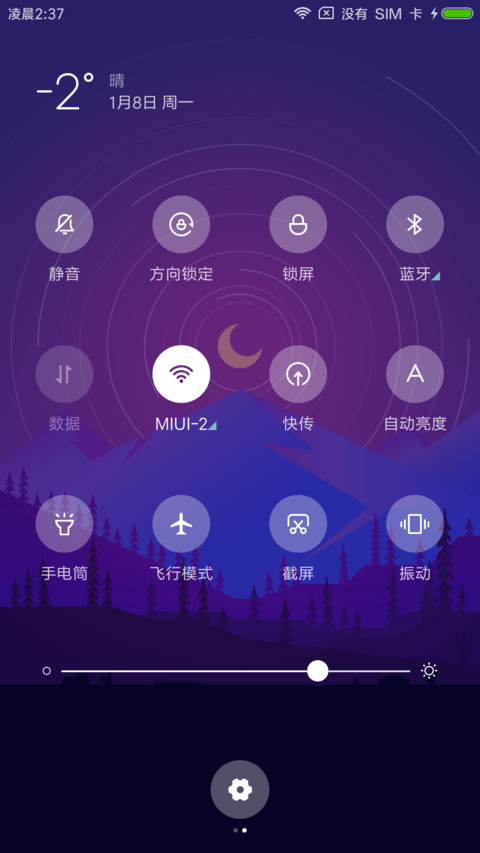 时光 screenshot