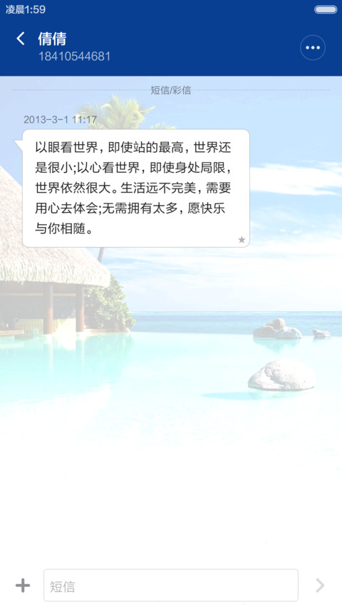 普吉岛风光 蓝天碧海 右滑解锁 screenshot