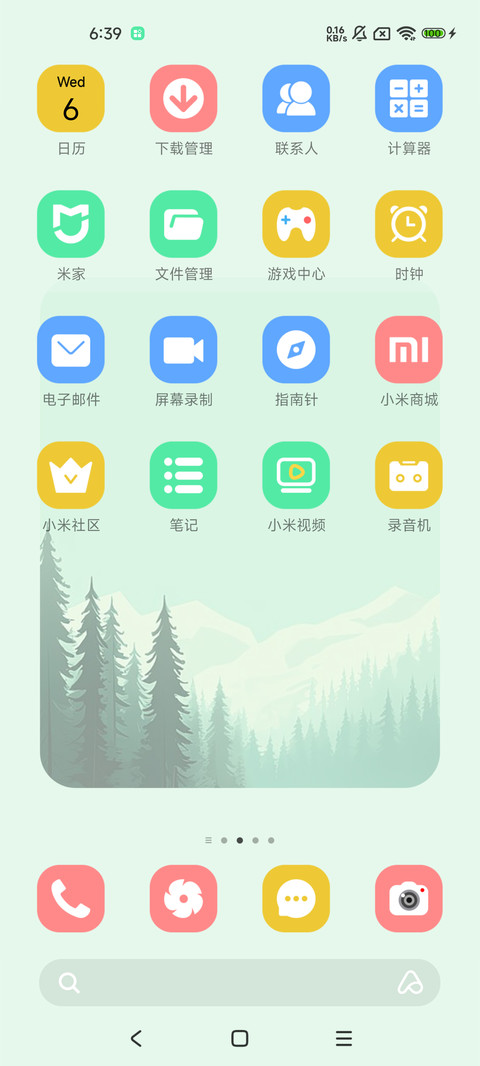 轻简组件 林间风景 screenshot