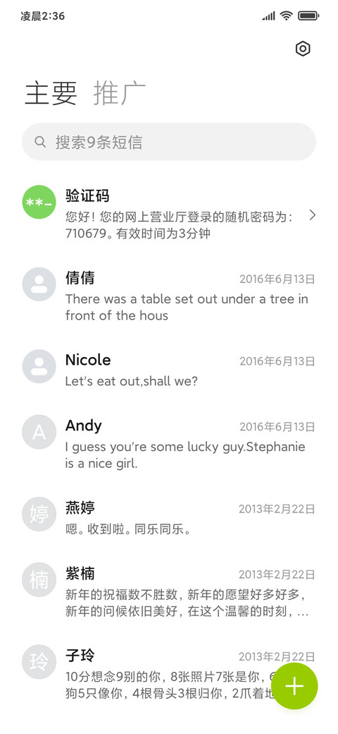 山水之间 screenshot