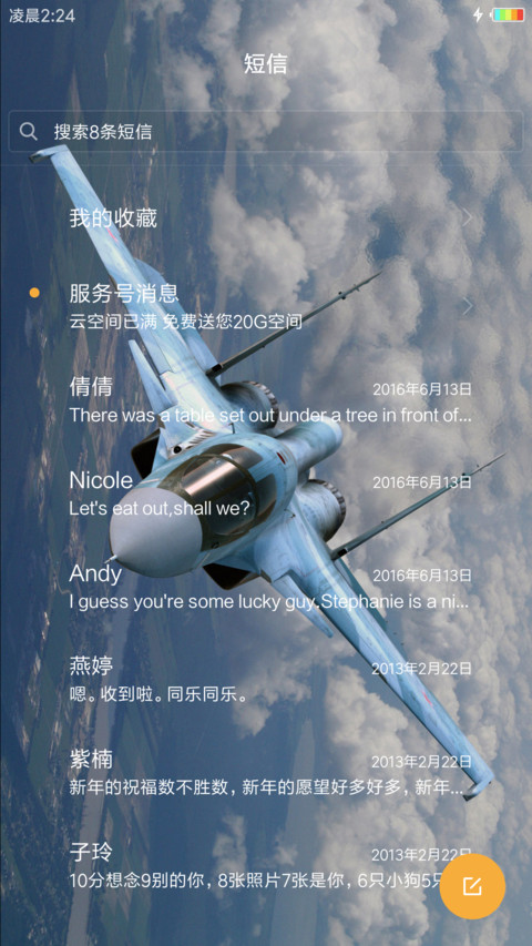 军旅生涯之空军 screenshot