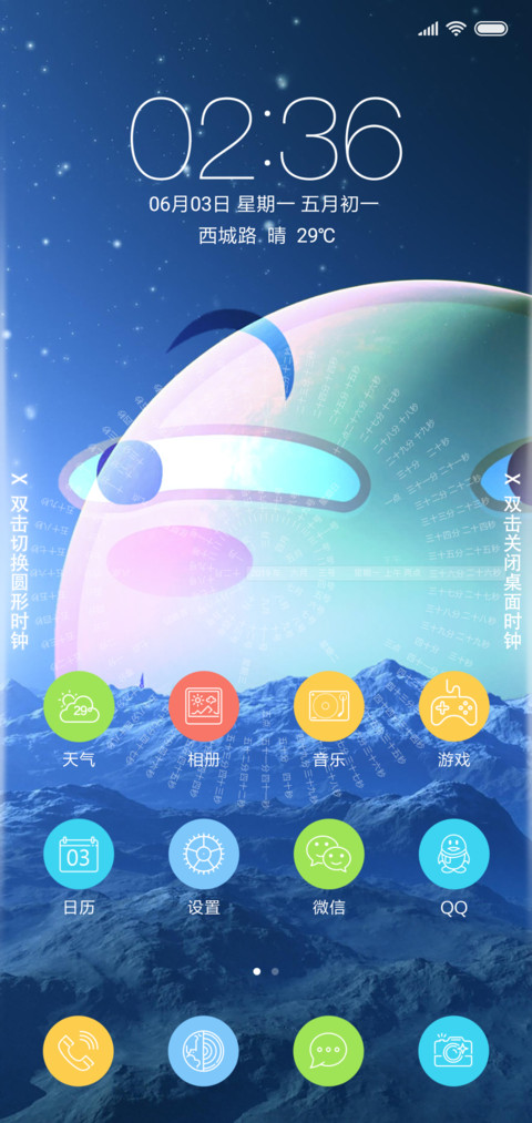 滑稽山脉网红时钟 screenshot