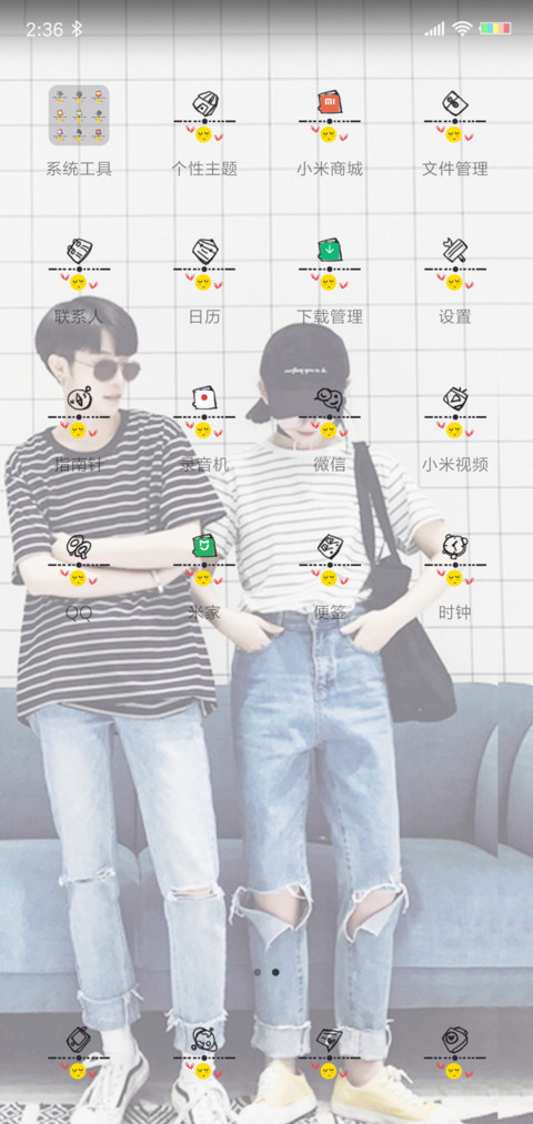 你是我最美的意外 screenshot