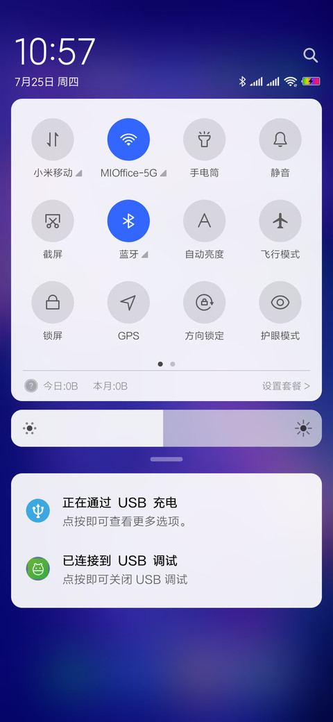 星简super screenshot