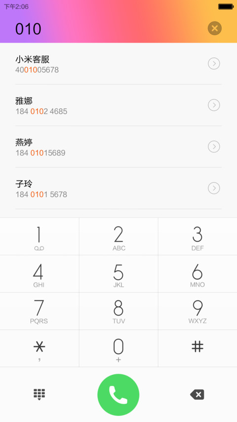 恋曲_女生版（免费主题） screenshot